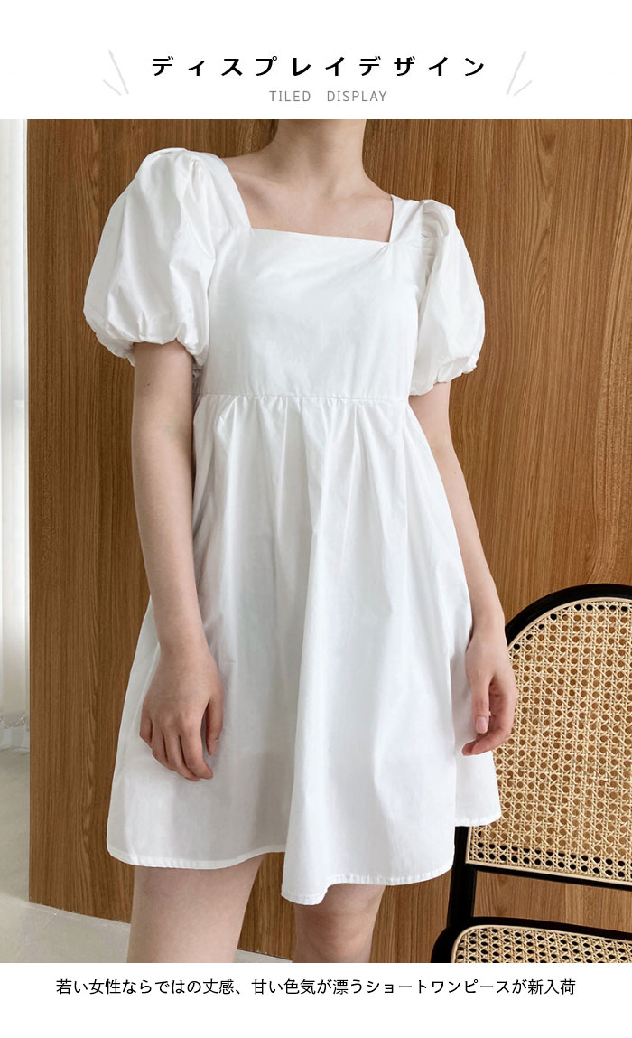 【送料無料】ワンピース 半袖 レディース パフスリーブ ショートワンピ スクエアネック 夏 半袖ワンピース 姫系 ミニ丈 チュニック レトロ サマーワンピース 大人可愛い おしゃれ