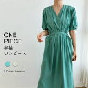 【送料無料】ワンピース 夏 レディース リネンワンピース 半袖ワンピース Vネック チュニック 麻 薄手 マキシ丈ワンピース 快適 レトロ ギャザーワンピース 体型カバー コットンリネン ロングワンピ マキシ丈 おしゃれ