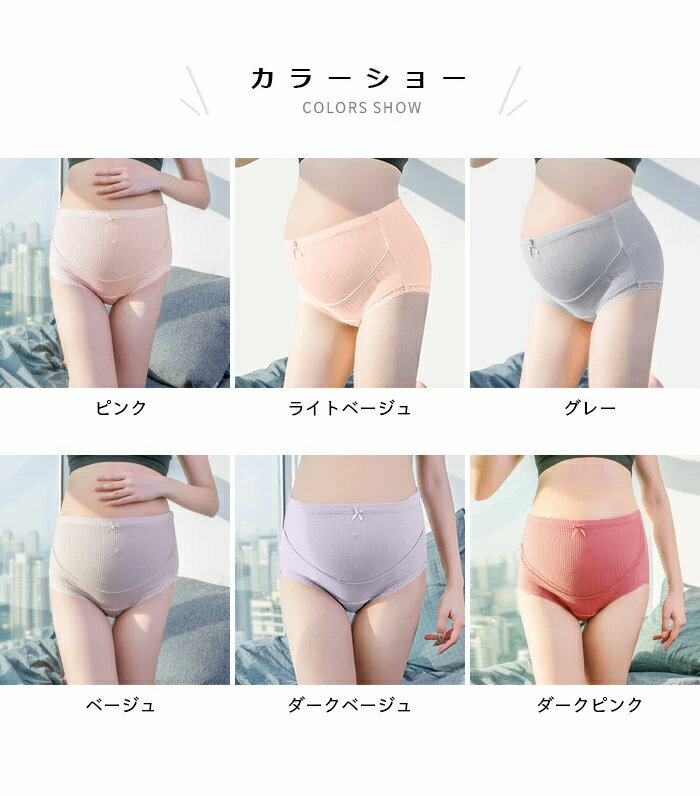 【送料無料】マタニティショーツ 綿 下着 マタニティ ショーツ パンツ 妊娠 妊婦 出産準備 産前 レース 妊娠初期 マタニティインナー インナー 産前産後 レディース 可愛い 快適 2