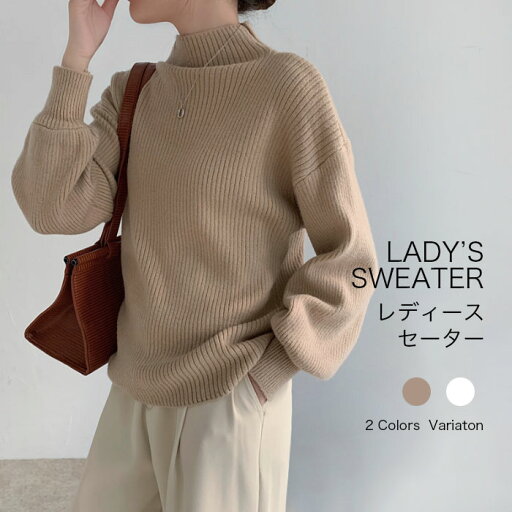 【最大10%offクーポン&ポイント2倍】【送料無料】ニットセーター レディース セーター ニット プルオーバー カットソー 長袖ニット ワイドスリーブ 長袖 リブ編 オフィス 通勤 かわいい 無地 オーバーサイズ レディース シロ ベージュ 秋 冬 【最大10%offクーポン&ポイント2倍】【送料無料】ニットセーター レディース セーター ニット プルオーバー カットソー 長袖ニット ワイドスリーブ 長袖 リブ編 オフィス 通勤 かわいい 無地 オーバーサイズ レディース シロ ベージュ 秋 冬