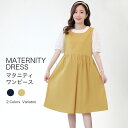 【送料無料】マタニティワンピース マタニティウェア ワンピース ワンピ クルーネック 妊婦服 半袖 マタニティ 綿 ママ 妊娠 妊婦 出産準備 産前 妊娠初期 産前産後 ジョイント 楽チン 大きいサイズ レディース リラックス 可愛い