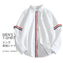 【送料無料】メンズシャツ 長袖シャツ カジュアルシャツ 長袖ブラウス メンズファッション メンズ シャツ トップス カジュアル 長袖 開襟シャツ 男性 男 秋 ...
