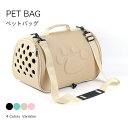 【送料無料】ペットバッグ ペットキャリーバッグ ペットリュック ボストンキャリー リュックキャリー 犬用 猫用 犬猫兼用 小型 中型 トートキャリー コンパクト収納 中型ペット トリミング 1