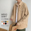 【送料無料】メンズシャツ 長袖シャツ カジュアルシャツ 長袖ブラウス メンズファッション メンズ シャツ トップス カジュアル 無地 長袖 開襟シャツ 男性 男...
