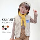 【送料無料】キッズベスト キッズ キッズタンクトップ 子供服 子ども服 こども服 キッズ服 女の子 男の子 ジレ チョッキ ジレベスト タンクトップ 秋 冬 新作 ベスト トップス ファスナー付き 前開き 袖なし 無地 ノースリーブ 無地 男女兼用