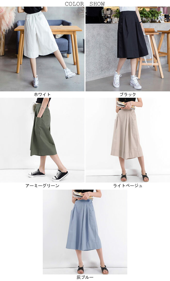 【送料無料】ガウチョパンツ レディース 七分丈パンツ 無地 スカーチョ スカンツ ...