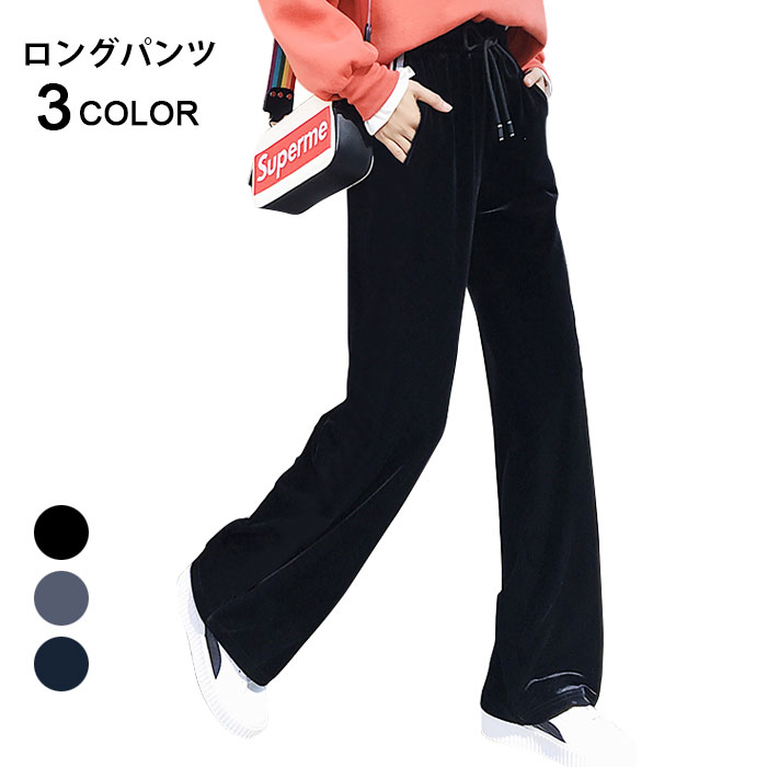 Belours - 【送料無料】ベロア レディース ロングパンツ ドロスト 伸縮性 スポーツパンツ ポケット付き フィット 純色 無地 普段着 脚長 カジュアル 秋新作