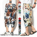【送料無料】カジュアルパンツ メンズ 九分丈パンツ 不規則裾 ゆるパンツ 無地パンツ ボリューム ゆったり ウエストドロスト バックポケット付き お洒落 個性的...
