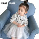 【Fashion SALE&半額商品多数&お得クーポン】【送料無料】三角柄 子供服 ブラウス シャツ フリルネック ボリュームスリーブ 長袖 ドット柄 ゴム入り...