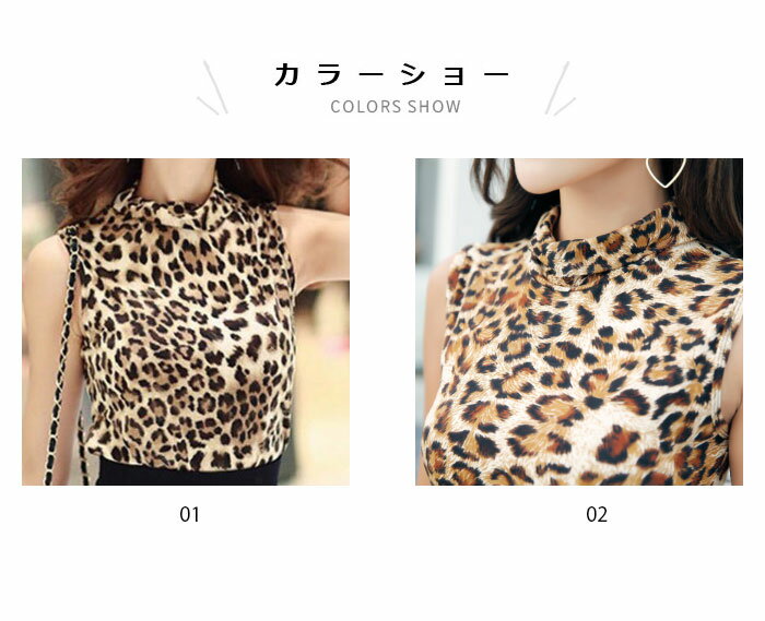 レオパード レディース カットソー ノースリーブ タンクトップ ハイネック タートルネック 伸縮性 ストレッチ キレイめ 大人 こなれ感 着痩せ 痩せ見え トップス プルオーバー 秋新作