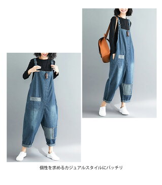 デニム レディース サロペット オールインワン デニムサロペット サルエルパンツ 切り替え ウォッシュ加工 ゆったり ゆるパンツ オーバーオール 調節できる ポケット付き 個性的 カジュアル お洒落 存在感 秋新作