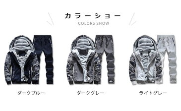 裏起毛 メンズ 上下セット パーカー ロングパンツ 2点セット フード付き 裏起毛パーカー 裏ボア ジップ付き 長袖 ポケット付き 切り替え 迷彩柄 カモフラージュ柄 お洒落 個性的 カジュアル 秋冬 秋新作