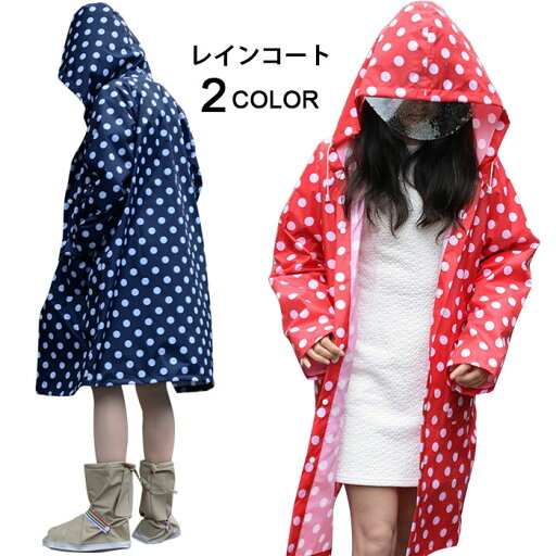 【送料無料】レインコート レディース レインポンチョ レインウエア 女性用 ドット柄 水玉柄 透明つば ドロスト付き ゆったり 防水 撥水 大人可愛い お洒落 雨具 春新作 【送料無料】レインコート レディース レインポンチョ レインウエア 女性用 ドット柄 水玉柄 透明つば ドロスト付き ゆったり 防水 撥水 大人可愛い お洒落 雨具 春新作