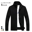 【Fashion SALE&半額商品多数&お得クーポン】【送料無料】ニットカーディガン メンズ ハイネック ジャケット スタンドカラー 長袖 リブ編み ストライプニット ポケット付き ファスナー付き カラバリ 純色 無地 伸縮性 あったか 暖かい