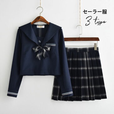 セーラー服 レディース 二点セット 刺繍 コスプレ服 女子高生服 制服 長袖 半袖 ミディアムスカート ロングスカート チェックスカート 無地スカート プリーツスカート リボン付き 蝶結び コスチューム 衣装 学生服 学園祭 イベント 冬新作