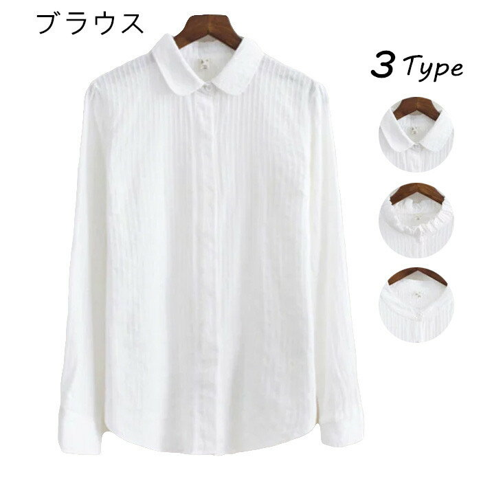 【SS限定価格&半額商品多数&お得クーポン&P2倍】【送料無料】シャツ 長袖シャツ レディース シャ