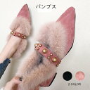 【送料無料】パンプス レディース ファーパンプス フェイクファー チャンキーヒール 太ヒール ピントゥ ビジュー付き キレイめ お洒落 大人 こなれ感 ふわふわ...