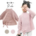 【送料無料】セーター 子供服 女の子 純色 長袖 ドルマンスリーブ ハイネック リボン付き スリット入り 伸縮性 ゆったり カジュアル シンプル 可愛い 体型カ...