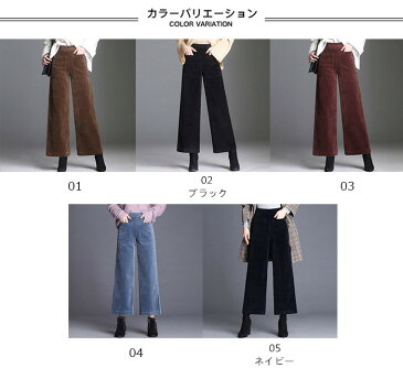 ガウチョパンツ レディース 九分丈パンツ コーデュロイ ワイドパンツ 無地 ファッション シンプル 上品 エレガント 脚長 体型カバー 普段着 ボトムス 秋新作