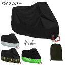 【最大10%offクーポン&ポイント2倍】【送料無料】バイクカバー 防水 耐熱 原付 オートバイカバー 小型 大型 車ボディーカバー 盗難防止 防犯 防風 防塵...