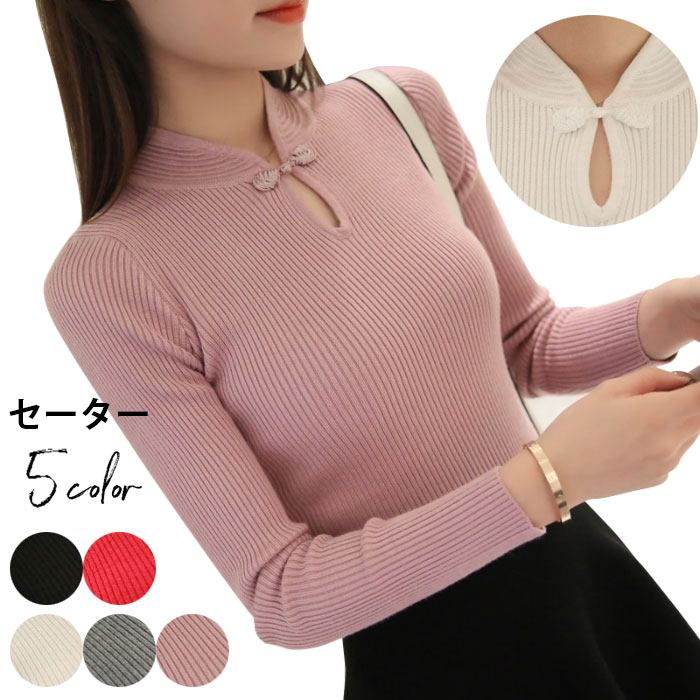 【送料無料】セーター レディース 女性 ニットセーター インナー 秋冬ニット トッ...