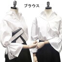 シャツ ブラウス ドルマンスリーブ 長袖ブラウス レディース チュニック リボン袖 フリル袖 大人キレイめ ゆったり 角襟 vネック フェミニン エレガント 通勤 春新作