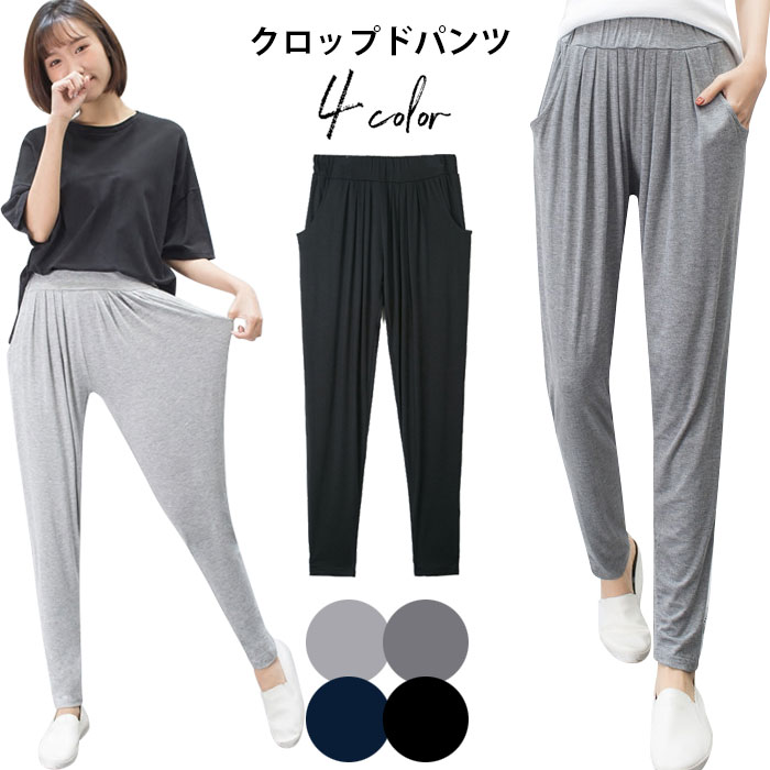 【送料無料】クロップドパンツ レディース サルエルパンツ ロングパンツ 無地 薄手 ストレッチパンツ ヨガパンツ ポケット付き ヨガウエア サルエル ダンスパンツ お洒落 カジュアル シンプル リラックス ボトムス 春夏秋 夏新作