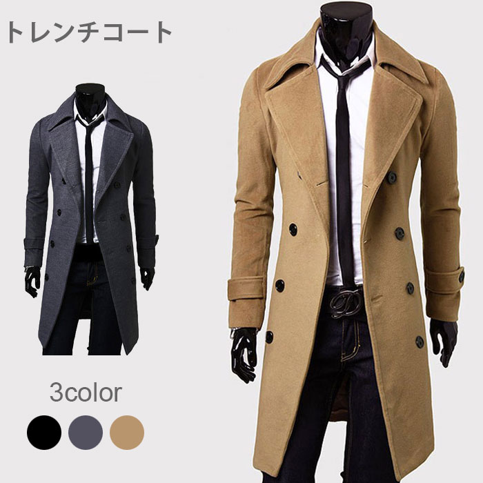 【送料無料】コート トレンチコート メンズ アウター Pコート ピーコート ロングジャケット ダッフルコート モッズコート トップス 防寒 通学 通勤 旅行 アメカジ系 キレカジ系 大きいサイズ