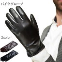 【最大10%offクーポン&ポイント2倍】【送料無料】バイクグローブ 冬 防寒手袋 手袋 スマホ手袋 男性用 メンズ スマートフォン対応 タッチグローブ プレゼ...