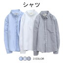 【送料無料】ボタンダウンシャツ カジュアルシャツ メンズ ワイシャツ Yシャツ長袖シャツ ボタンダウン 大きいサイズ 無地 トップス カットソー ビジネス 結婚...