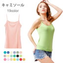 【Fashion SALE&半額商品多数&お得クーポン】【送料無料】キャミソール レディーストップス ノースリーブ クルーネック 無地 ヨガ 肌触り良い 大人セクシー カジュアル シンプル 夏新作