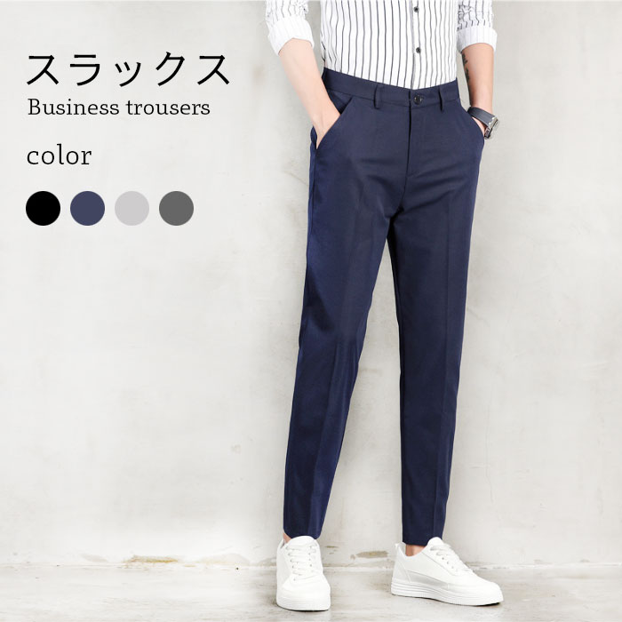 Rakuten - 【送料無料】スラックス メンズ 九分丈パンツ 九分丈スラックス パンツ ズボン 無地 ノータック お洒落 シンプル ビジネス オフィス 普段着 通勤 ボトムス 春新作
