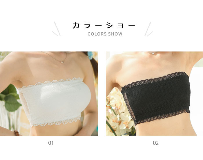 【送料無料】ベアトップ レディース チューブトップ ノンワイヤー ワイヤレス ブラ ブラジャー ブラトップ 総レース レース付き カップなし パッドなし チラ見え防止 谷間隠し 下着 インナー 春新作