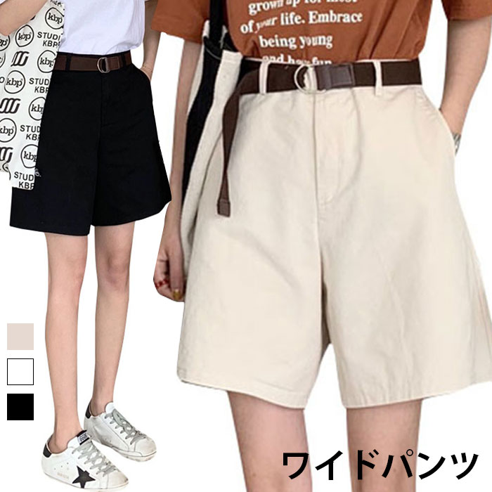 【送料無料】ワイドパンツ レディース ショートパンツ カジュアルパンツ ゆったり ゆるパンツ ハイウエスト Aライン お洒落 カジュアル 美脚 脚長 着痩せ 痩せ見え ボトムス 夏新作