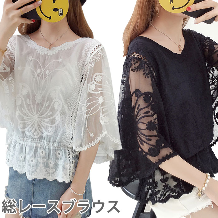 【送料無料】ブラウス レディース 総レースブラウス 七分袖 透け感 薄手 フラワーレース 花柄レース ゆったり キレイめ お洒落 ふんわり 大人 フェミニン トップス 春夏 夏新作