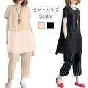 【最大10%offクーポン&ポイント2倍】【送料無料】セットアップ レディース カジュアルセット 半袖 Tシャツ ロングT 九分丈パンツ シフォン切り替え スト...