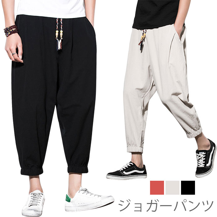[Free Shipping] Men's Jogger Pants, 9/10 Length Pants, Sarouel Pants, Casual Pants, Loose Fit, Lightweight, Solid Color, Elastic Waistband with Drawstring, Stylish, Casual Bottoms, Summer Item, New Summer Arrival