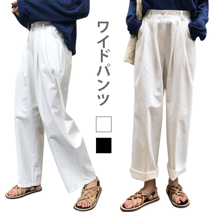 【送料無料】ワイドパンツ レディース ロングパンツ パンツ ストレートパンツ テーパードパンツ 薄手 無地 ハイウエスト ポケット付き ゆったり ゆるパンツ お洒落 カジュアル ボトムス 夏新作のサムネイル