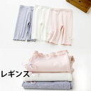 【送料無料】レギンス 子供服 レギパン スパッツ ハーフパンツ 五分丈パンツ ストレッチ 伸縮性 ウエストゴム 無地 薄手 お洒落 ベーシック 定番アイテム イ...