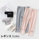 【送料無料】レギンス 子供服 レギパン スパッツ 七分丈 リボン付き ウエストゴム ストレッチ 伸縮性 七分丈パンツ 無地 薄手 お洒落 ベーシック 定番アイテ...