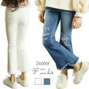 【送料無料】デニム 子供服 九分丈デニム クラッシュデニム 九分丈パンツ デニムパンツ ダメージデニム ダメージ加工 クラッシュ フリンジ裾 カットオフ 切りっ...