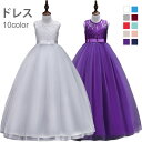 【送料無料】ドレス 子供服 ワンピース チュールドレス レース 花柄レース フラワーレース チュールワンピース ノースリーブ ふんわり ボリューム フォーマルワ...