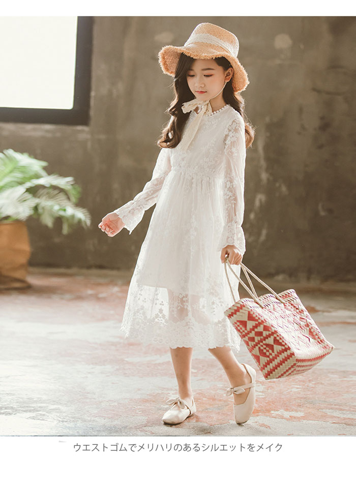 【送料無料】総レースワンピース 子供服 ワンピース 総レース 花柄レース フラワーレース 長袖 ラウンドネック ウエストゴム フレアワンピース 裏地付き 薄手 女の子 女児 ガールズ 夏新作