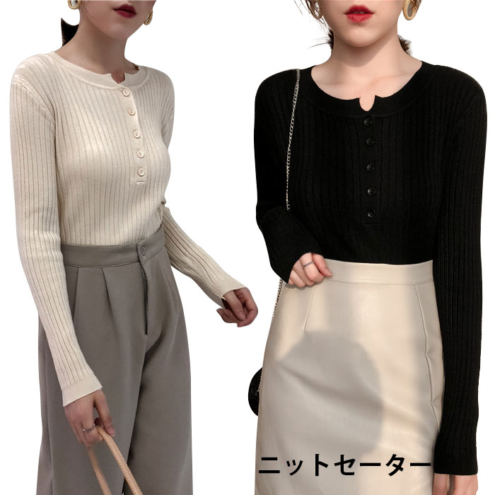 【送料無料】ニットセーター レディース セーター リブニット 長袖 ラウンドネック リブ編み 無地ニッ..