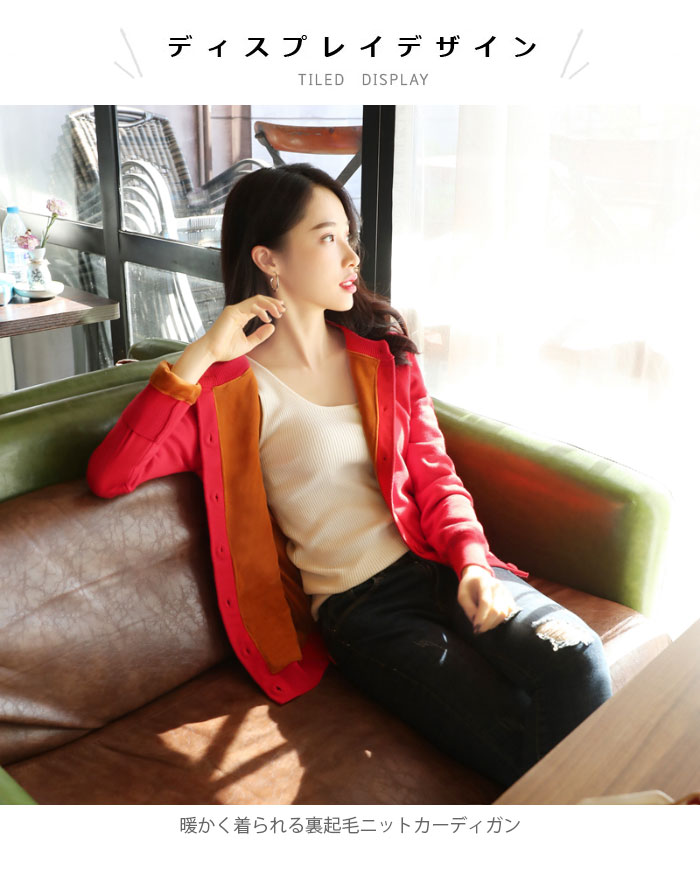 【送料無料】裏起毛 レディース ニットカーディガン カーディガン リブニット 裏起毛カーディガン 厚手ニット 無地 ラウンドネック リブニット ストレッチ 伸縮性 トップス 秋新作