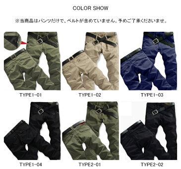 【送料無料】チノパンツ メンズ ロングパンツ スキニーパンツ ストレートパンツ ポケット付き ボタン付き 無地パンツ カジュアルパンツ お洒落 スリム 細身 シンプル 定番 ボトムス 冬新作