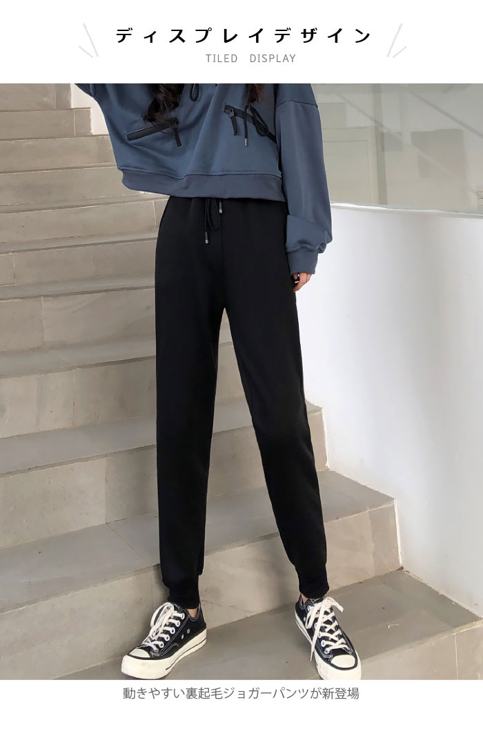 【送料無料】裏起毛パンツ レディース ジョガーパンツ ロングパンツ ロング丈 裏起毛 ストレッチ ポケット付き ウエスト紐 ゆったり 動きやすい お洒落 カジュアル ジョギング ボトムス 冬パンツ 冬新作 lefutur-10062999 レディースファッション Le futur サンプル画像3