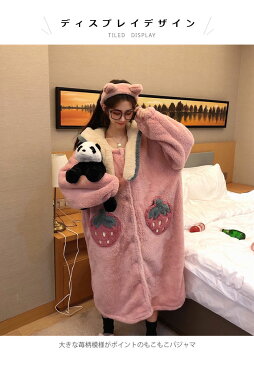 【送料無料】パジャマ レディース フード付きパジャマ パジャマワンピース ロング丈 フード付き 長袖 もこもこ ふわふわ ゆったり 厚手 あったか 暖かい 苺柄 可愛い ルームウエア 寝間着 ナイトウエア 冬新作