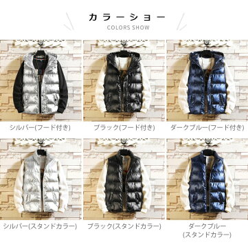 【送料無料】中棉ベスト メンズ ベスト ノースリーブ フード付き スタンドカラー 中棉入り 光沢感 重ねき トップス 前開きパーカー 前開き 冬新作