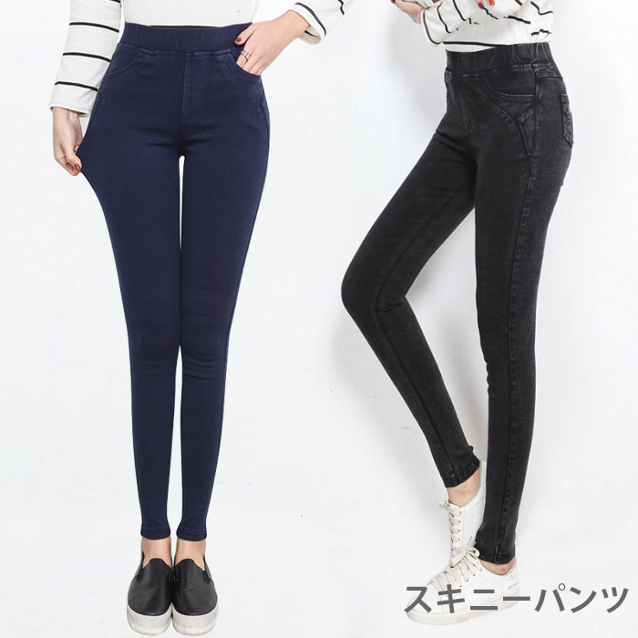 Rakuten - 【送料無料】スキニーパンツ レディース ストレッチパンツ ロングパンツ ストレッチ 伸縮性 ハイウエスト ポケット付き すっきり 美脚 脚長 着痩せ ボトムス 冬新作